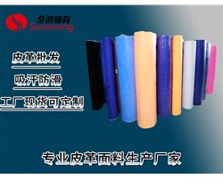 PU皮革平時(shí)怎么樣保養(yǎng)？