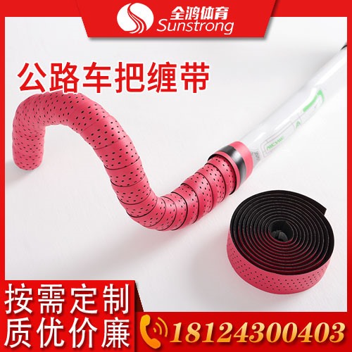 公路車(chē)把纏帶